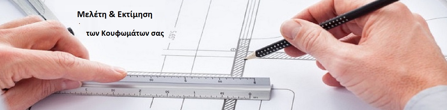 Ζητήστε προσφορά για κουφώματα αλουμινίου ή Pvc. Τιμές κουφωμάτων αλουμινίου. Τιμές κουφωμάτων pvc. Ενεργειακά κουφώματα τιμές. Πόρτες αλουμινίου, παράθυρα.